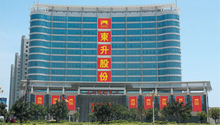 福建省東升石業(yè)股份有限公司成立